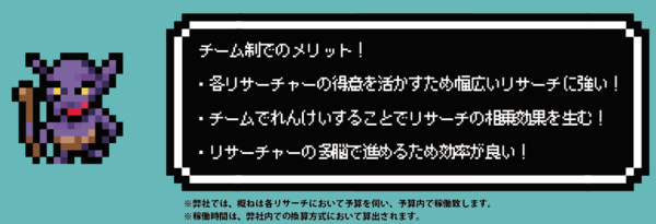 チーム制_2_コピー